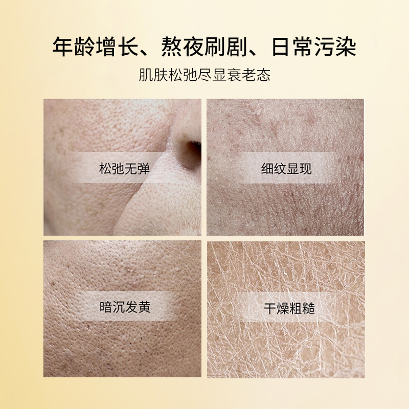 皙欧 抗皱紧肤焕颜水